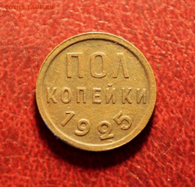 Полкоп:1925г. достойная! 30.08. 23;00. Моск. - 24 август. Полк-1925 003.JPG