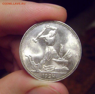 50 копеек 1924 UNC 27.08.2015 - DSC05581