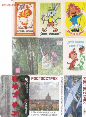 Календарики, вкладыши, визитки, документы. - Календарики