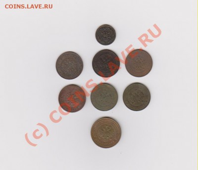лот николаевских копеек до 12.08.10 20:00 МСК - николаевские копейки 001