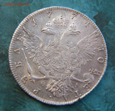 1 рубль 1774 год - 018.JPG