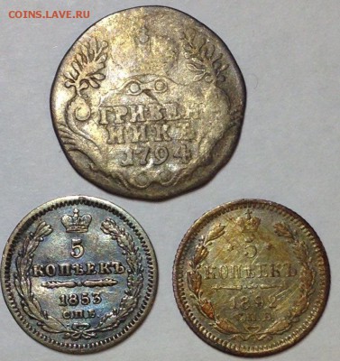 Гривенник 1794, 5 коп- 1853, 1892. - image