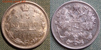 15 копеек 1916 г. Осака. до 27.08 22:00 мск - 15-1915 Osaka  1_ g