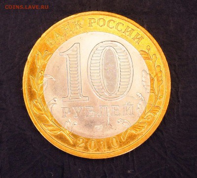 Оценка брака 10р Перепись населения - Перепись раскол 