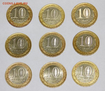 БИМ 10р.: ДГР, Регионы 9шт. Плюс Бонус – 3шт. - IMG_6429.JPG