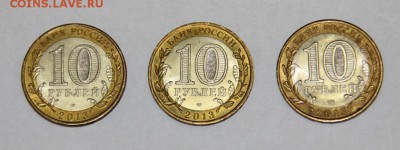 БИМ 10р.: ДГР, Регионы 9шт. Плюс Бонус – 3шт. - IMG_6433.JPG