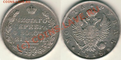1 руб 1818 - до 21-00мск 11.08 - 1r1818