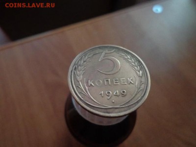 5копеек1949г хорошие - DSC03379.JPG