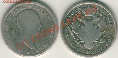 Россия для Польши, 2 зл 1824 - до 21-00мск 11.08 - 2zl1824