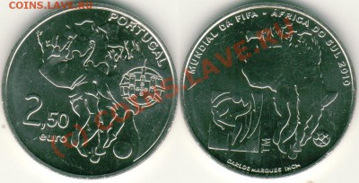 Португалия, 2,5 евро 2010, футбол - до 21-00мск 11.08 - 25e2010portu