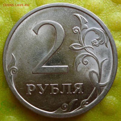 2 руб 2009 СПб помощь в определении - P1080311.JPG