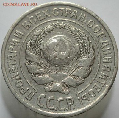 10 коп 1924   (28.08.15. в 22-00 мск) - DSC09216.JPG