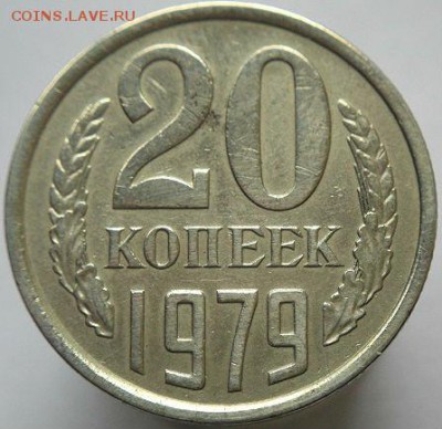 20 коп 1979 №135 по АИФ   (28.08.15. в 22-00 мск) - DSC09217.JPG