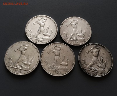 5 полтинников 1924-1926 г. до 31.08.2015 в 23.00 - IMG_4006.JPG