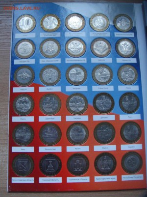 набор 10 рублей бим 2000-2011 без ЧЯП Оценка - DSC04335.JPG