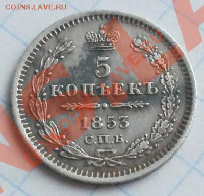 Серебряные 5копеек 1853г на оценку! - P8090093.JPG