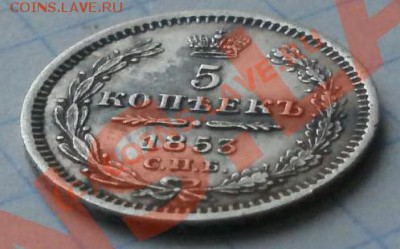 Серебряные 5копеек 1853г на оценку! - P8090091.JPG
