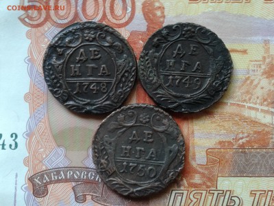 3 денги 1748,49,50 с Блицем до 01.09 22.00 по Москве - Фото-0004