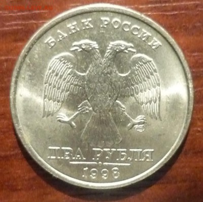 2 рубля 1998 СПМД мешковой 29.08 в 22.00 - P1190007.JPG