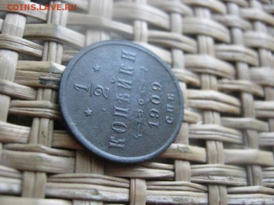 2 копейки 1909г. До 1.09.2015г. - 1 и 2 013.JPG