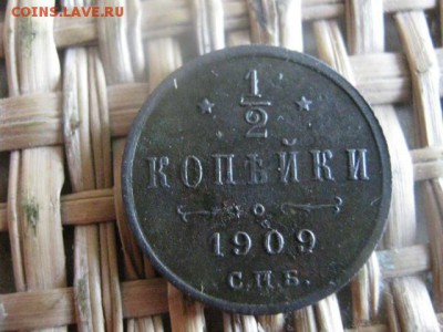 2 копейки 1909г. До 1.09.2015г. - 1 и 2 011.JPG