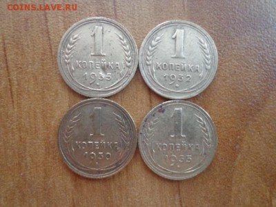 1копейка 1924г,1930г,1932г,1935г(с),1935Г(н). - DSC03384.JPG