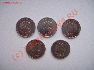 5 руб 2010 ММД 5 шт до 21.00 МСК 12.09.2010 года - 100_2621.JPG