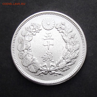 ЯПОНИЯ. 50 сен 1906 с 1 рубля! до 31.08 в 22:00 мск - +P8180137.JPG