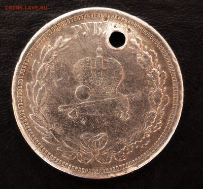 10 рублей Au 1899г и 1 рубль 1883г Коронация - 1 рубль 1883 Коронация Александра 3!