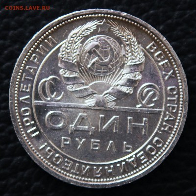 1 руб. 1924г. отличная!!! - монета 001.JPG