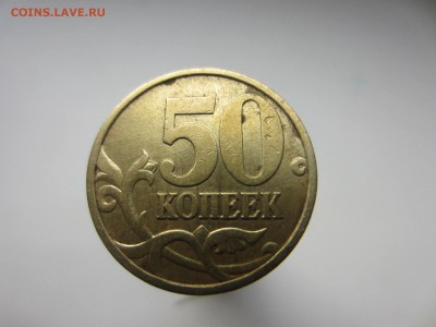 2р 99 ММД + 50к 99 СП до 28.08.2015 21-00 - IMG_5511.JPG