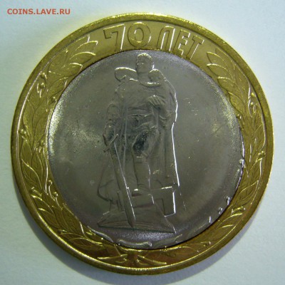 10 руб 2015 70 лет ВОВ. Двойн. выруб. щель смещение до 01.09 - P1150796.JPG