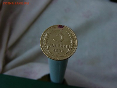 2,3 и 5 копеек 1928,30,31,32 гг 30.08. 22:22 - P1190138.JPG