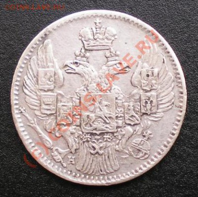 5 копеек 1833г. СПБ НГ серебро до 12.08.2010г. 22.20 МСК - P8030210