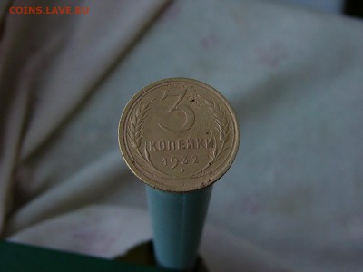 2,3 и 5 копеек 1928,30,31,32 гг 30.08. 22:22 - P1190142.JPG