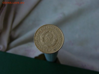 2,3 и 5 копеек 1928,30,31,32 гг 30.08. 22:22 - P1190147.JPG