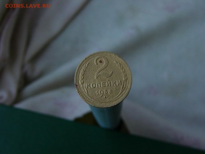 2 и 3  копейки 1930,31,36,38,57 гг 30.08. 22:22 - P1190157.JPG