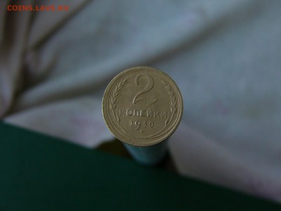 2 и 3  копейки 1930,31,36,38,57 гг 30.08. 22:22 - P1190182.JPG