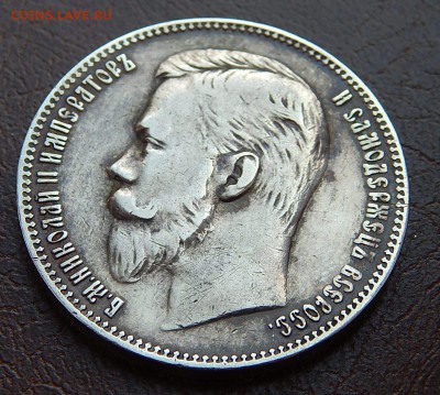 1 рубль 1902 - DSCN4028.JPG