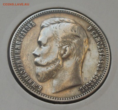 1 рубль 1902 - IMG_0173.JPG