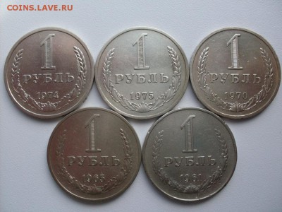 1 руб  погодовка  (61 . 65 . 70 . 74 . 75 ) - SDC10632.JPG