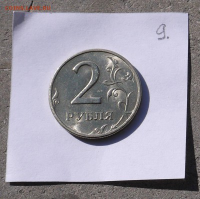 2 руб 1999 ММД (UNC)RRR красотка!!! с 200 - P1010247.JPG