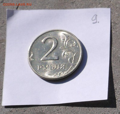 2 руб 1999 ММД (UNC)RRR красотка!!! с 200 - P1010248.JPG