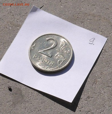 2 руб 1999 ММД (UNC)RRR красотка!!! с 200 - P1010249.JPG
