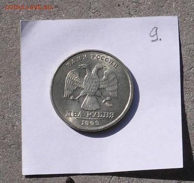 2 руб 1999 ММД (UNC)RRR красотка!!! с 200 - P1010251.JPG