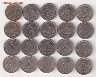 5 коп.2005 м шт.Б-15 штук _5 к.2000 сп- 5 штук 01.09.  23-00 - 5 коп-реверс