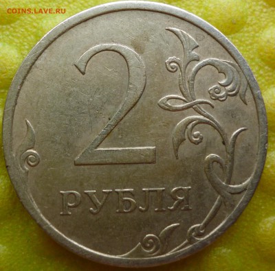 2 руб 2009 СПб помощь в определении - P1080316.JPG