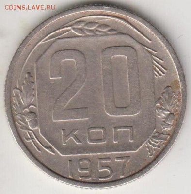 20 копеек 1957 с Мадагаскаром. № 108. До 28.08.2015 в 22.00 - 20к57108