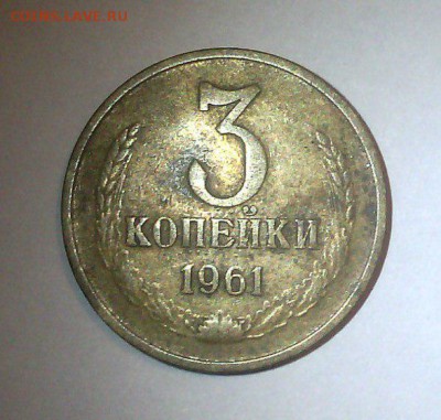 20 копеек 1991 ММД (XF) + подарок 3 копейки 1961 перепутка - 3 к 1