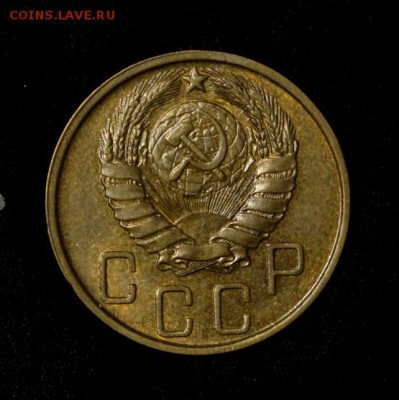5 копеек 1946_____с блеском________30.08__22.00 - IMG_2522.JPG